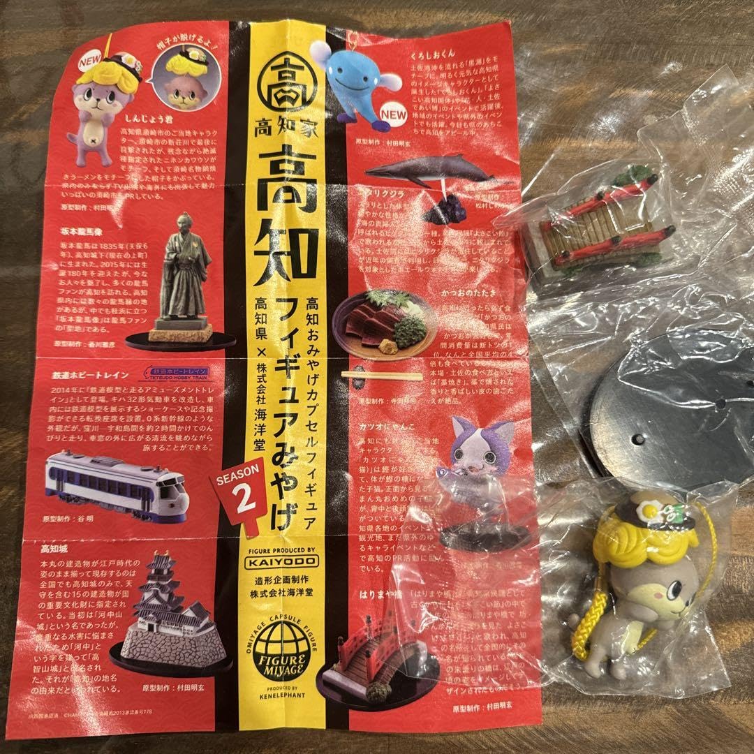 (未使用･未開封品)海洋堂　高知フィギュアみやげ　はりまや橋 Amazon.co.jp: 海洋堂 高知フィギュアみやげ 坂本龍馬 像 高知家